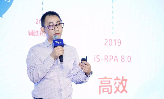 WISEx峰會 | 藝賽旗分享RPA未來發展的思考