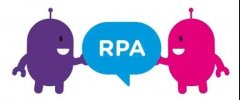 RPA機器人--你的辦公助理
