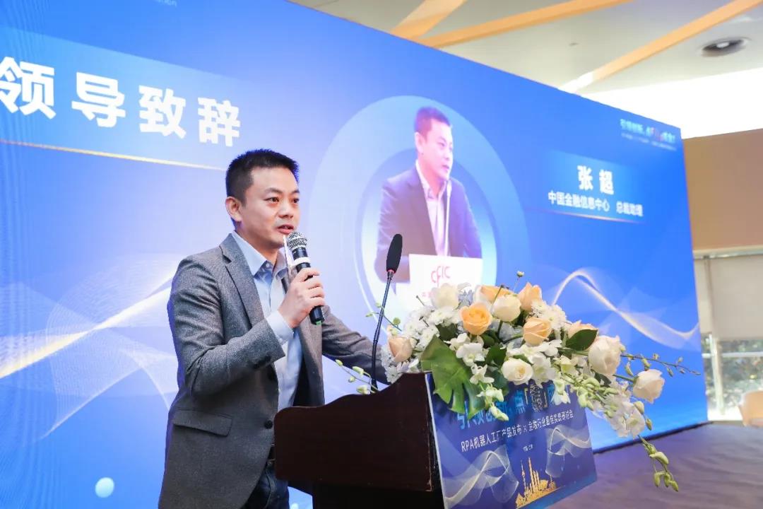 機器人流程自動