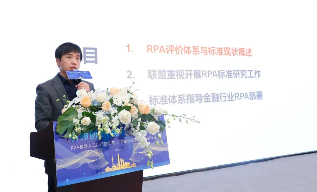 RPA機器人